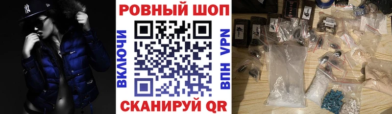 Наркошоп купить КОКАИН  Меф  ГАШИШ  A PVP  Канабис  Ржев
