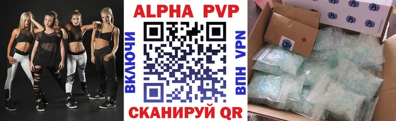 Купить закладки  Ржев  A PVP Соль 