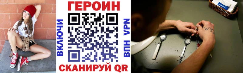 Купить закладки  Ржев  ГЕРОИН белый 
