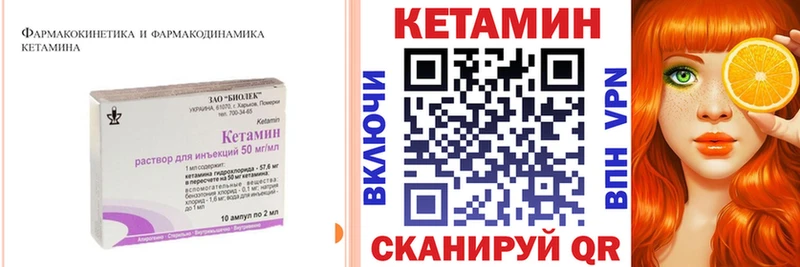 Купить  Ржев  Кетамин VHQ 