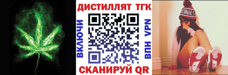 ТГК жижа  Купить закладки  Ржев 